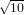 &radic;10