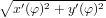 ∘ -------------
  x&prime;(&phi; )2 + y&prime;(&phi;)2